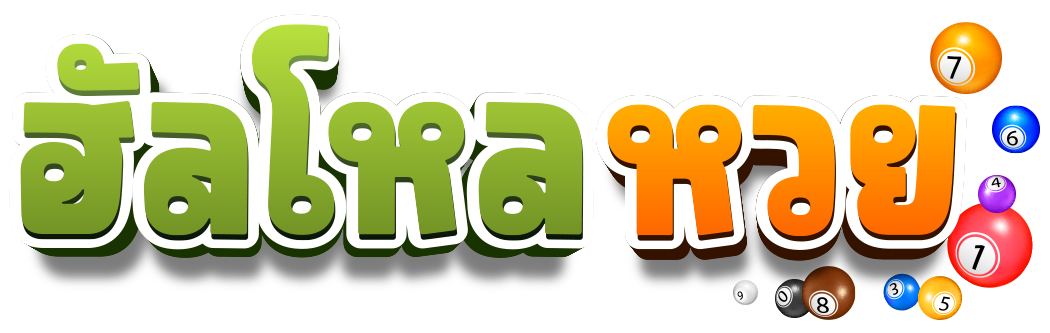 hellohuay ประสบการณ์ใหม่ของการเสี่ยงโชคออนไลน์